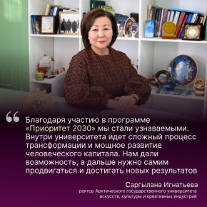 ��������� ��� ������� ���������� ��� ������ ��������� � ������������ ����������-2030� � ������ �������������� ���������� ��������� � ����