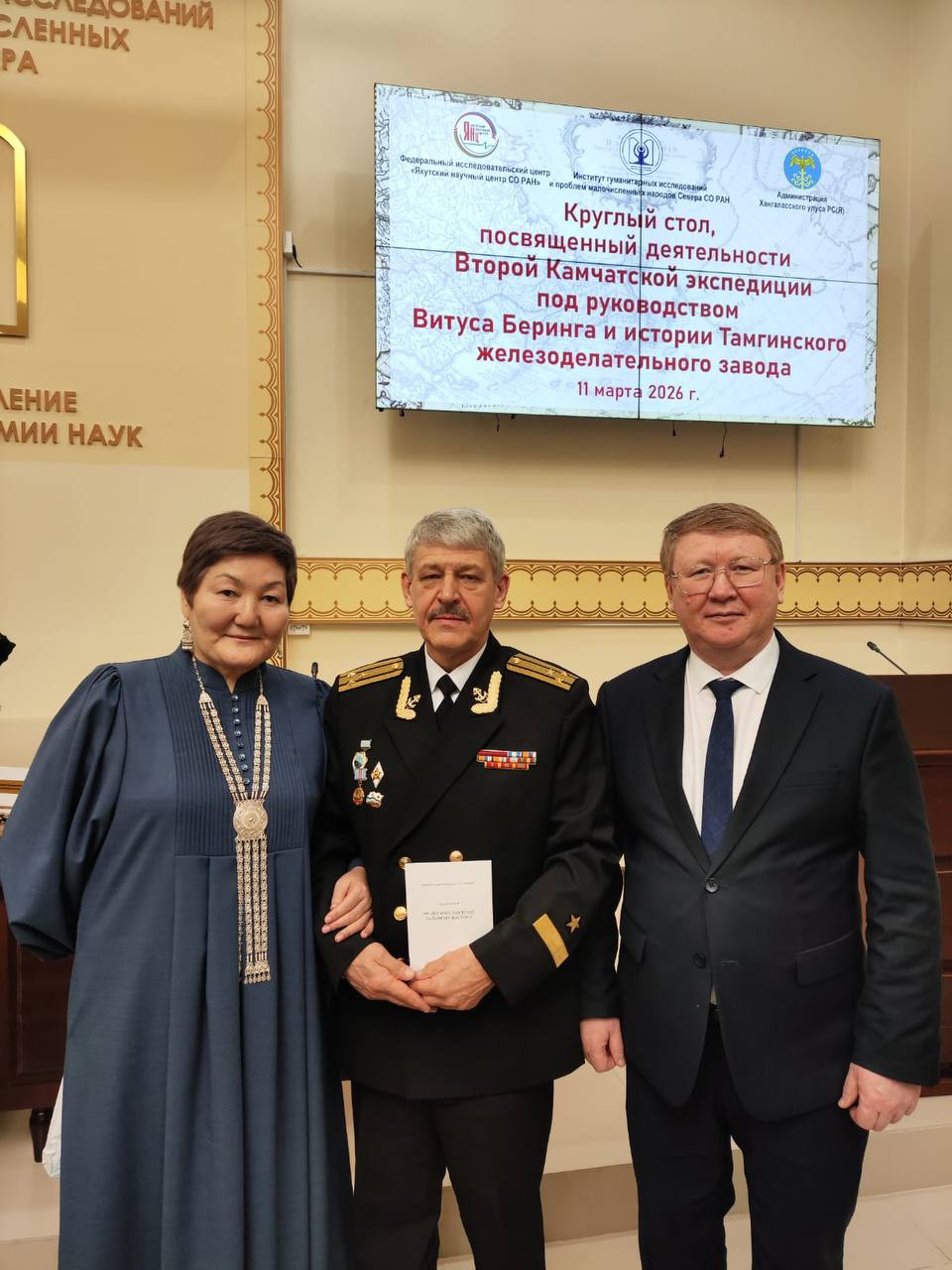 Саха сирэ Россия састаабыгар киирбитэ 400 сылын крс Саха сирэ Россия састаабыгар киирбитэ 400 сылын крс