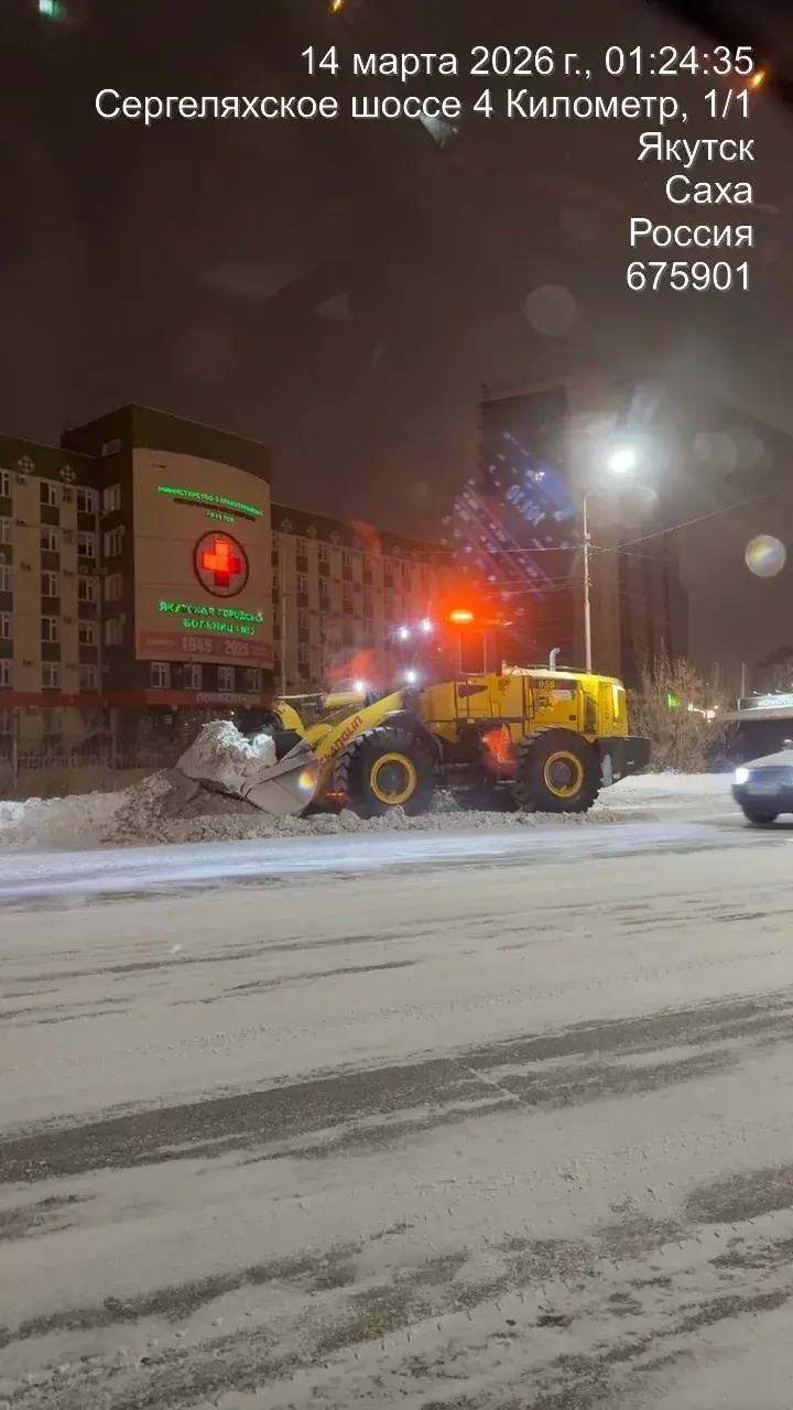 Кадры работ по погрузке снега по Сергеляхскому шоссе Кадры работ по погрузке снега по Сергеляхскому шоссе