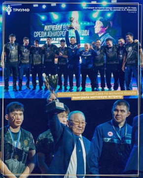 Сборная Саха выиграла матчевую встречу по вольной борьбе среди юниоров