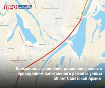 В Якутске в связи с капремонтом частично перекроют улицу 50 лет Советской Армии