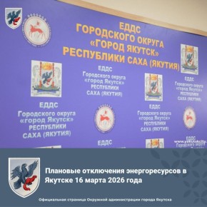 �������� ���������� �������������� � ������� 16 ����� 2026 ����