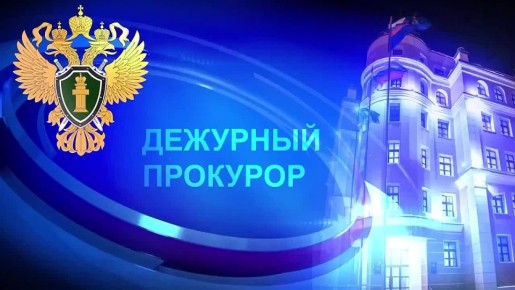 Дежурный прокурор. . В республике за сутки зарегистрированы 2 преступления