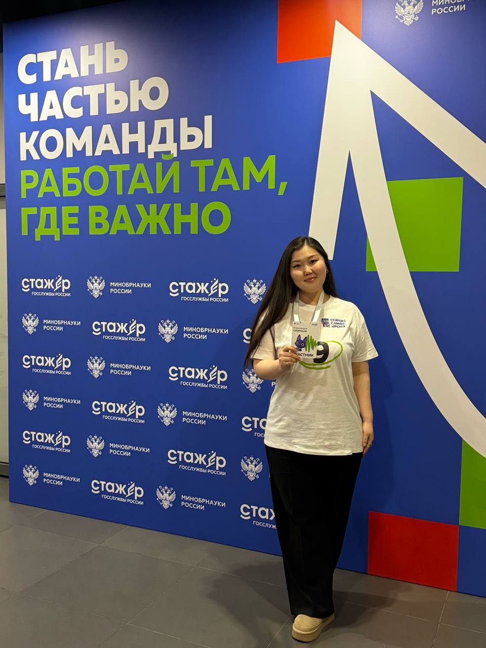 У нас отличные новости!. Поздравляем Александру Суорскую, специалиста Центра карьерного роста и воспитательной работы АГУИККИ! Она стала единственной представительницей Якутии, которая успешно прошла I этап конкурса «Стажёр...