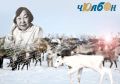 2026 сылга гс клнэ ааааччы кутун туппут «Чолбон» сурунаал трттэммитэ сылын туолар