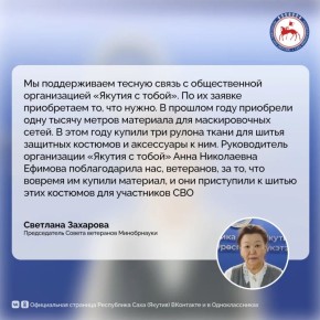 Ветераны министерства образования и науки республики оказывают помощь при приобретении материалов для участников специальной военной операции