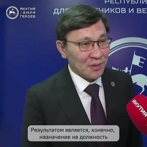 Руководитель Администрации Главы и Правительства Якутии Георгий Михайлов отметил ключевое значение кадровой программы для экономики региона, а также высокую заинтересованность участников в получении новых знаний и компетенций