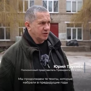 Дальневосточный подход: с душой и с опережением сроков