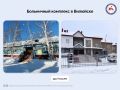 Современный больничный комплекс, открытый при участии Главы Якутии Айсена Николаева, за два года работы совершил прорыв в доступности высокотехнологичной медпомощи на селе