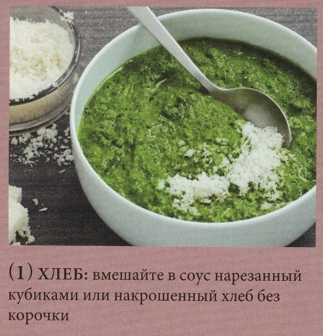 Секреты сгущения соусов