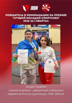 Поздравляем победителей в номинации