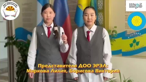 Оскуола блээинин клээин диэн тугуй? Истибиккит?