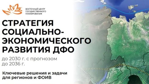 �������� ����� ����������� ��� �������� � ��������� ���������-�������������� �������� ���������������� ������������ ������ �� 2030 ���� � ��������� �� 2036 ����