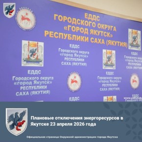 �������� ���������� �������������� � ������� 23 ������ 2026 ����