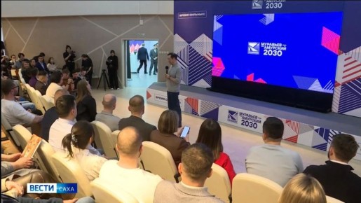 � ������� ���������� ��������� ������ ��������� ������ ��������� "��������-�������� 2030"