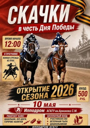 � �������� ������: 6 ���� �� �������� ��������� ������-2026