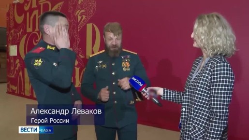 Специальный репортаж: О подвиге якутян в годы Великой Отечественной войны и наших бойцах специальной военной операции