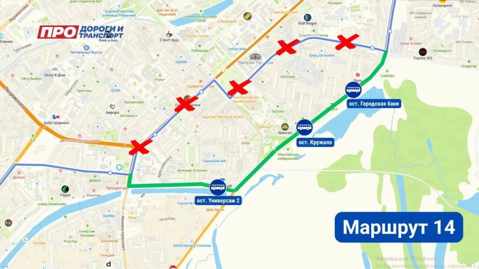 Маршруты автобусов временно изменятся в Якутске в субботу
