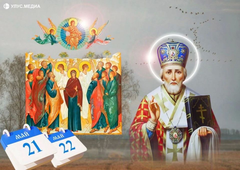Святые дни. Что празднует Церковь на этой неделе?