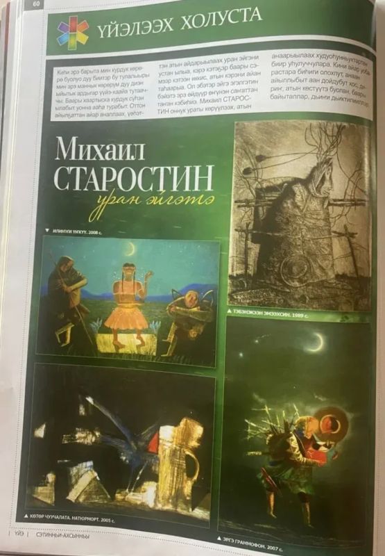 Николай Кривошапкин: только сейчас осознал историческую ценность того, что автором обложек «ВЕК» был создатель государственного флага Якутии Николай Кривошапкин: только сейчас осознал историческую ценность того, что автором обложек «ВЕК» был создатель государственного флага Якутии