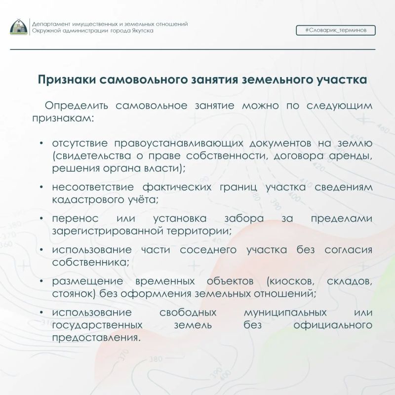 Что такое самовольное занятие земли и чем это грозит? Что такое самовольное занятие земли и чем это грозит?