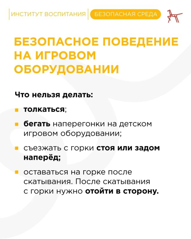 С наступлением лета дети всё больше времени проводят на свежем воздухе, а детские площадки становятся одним из основных мест их досуга С наступлением лета дети всё больше времени проводят на свежем воздухе, а детские площадки становятся одним из основных мест их досуга