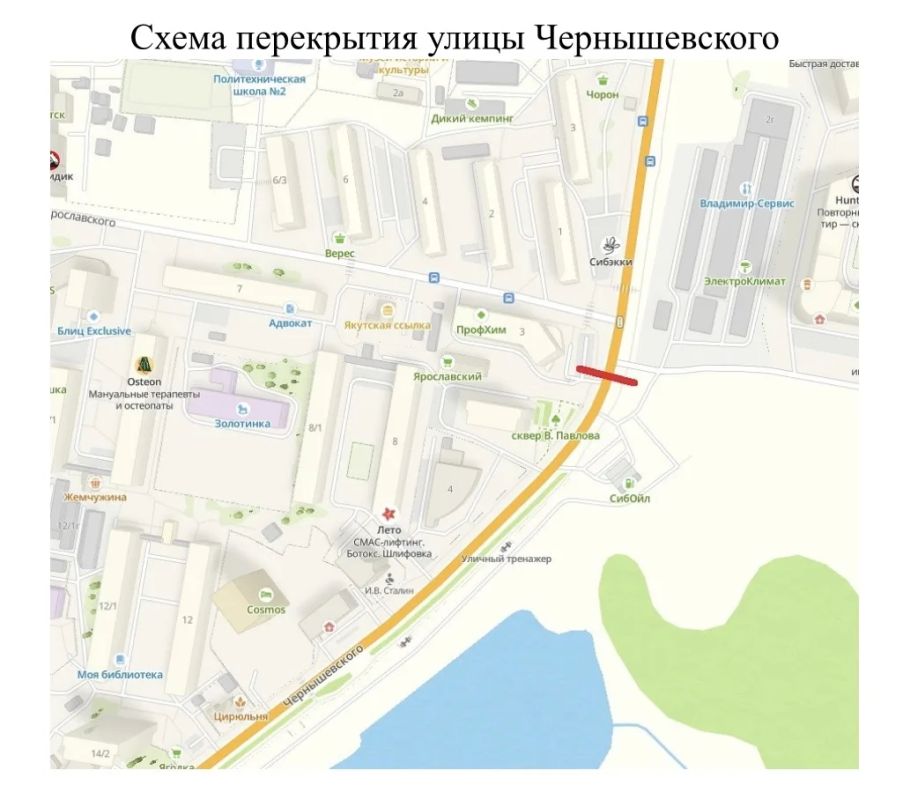 Временное прекращение движения по ул. Чернышевского