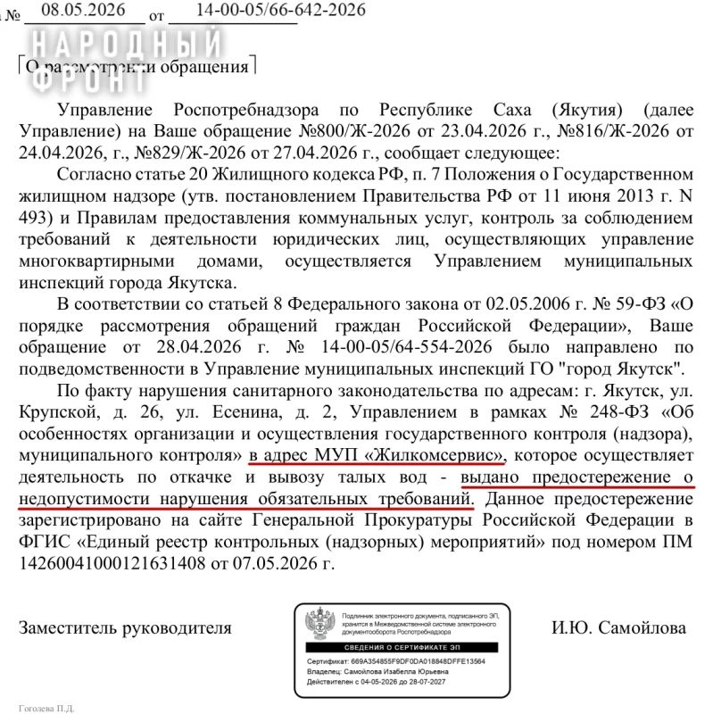 Канализация на Есенина, 2: проблема решена, течь остановлена Канализация на Есенина, 2: проблема решена, течь остановлена