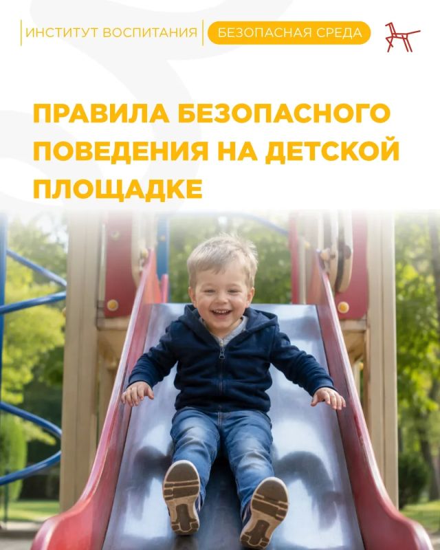 С наступлением лета дети всё больше времени проводят на свежем воздухе, а детские площадки становятся одним из основных мест их досуга