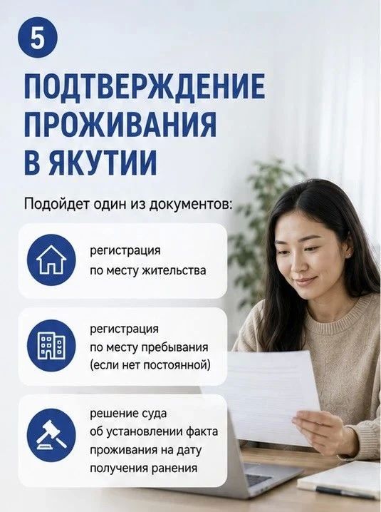 Единовременная выплата членам семьи участника СВО при выезде на лечение Единовременная выплата членам семьи участника СВО при выезде на лечение
