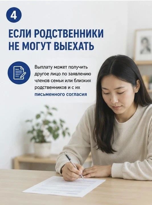 Единовременная выплата членам семьи участника СВО при выезде на лечение Единовременная выплата членам семьи участника СВО при выезде на лечение