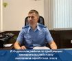 Новости прокуратуры на Едином портале прокуратуры РФ