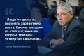 Вопрос о зарплатах бюджетников прозвучал на заседании бюджетного комитета Ил Тумэн