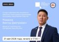 Прямой эфир с министром строительства Якутии: Ход нацпроектов, строительство жилья и расселение аварийного фонда