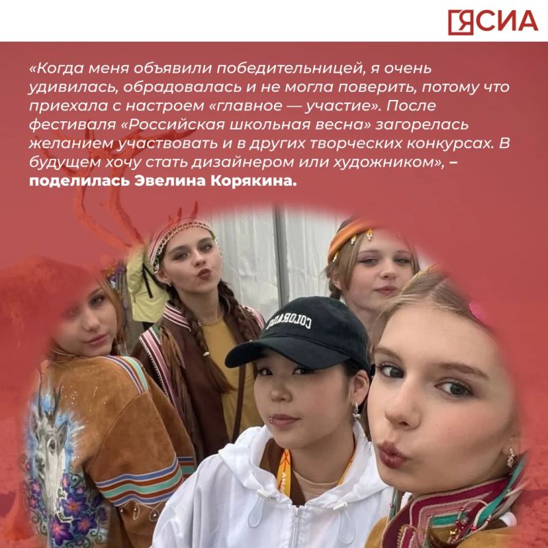 Девушка из Арктики, ведущая за собой: юный дизайнер из Якутии победила на всероссийском фестивале Девушка из Арктики, ведущая за собой: юный дизайнер из Якутии победила на всероссийском фестивале