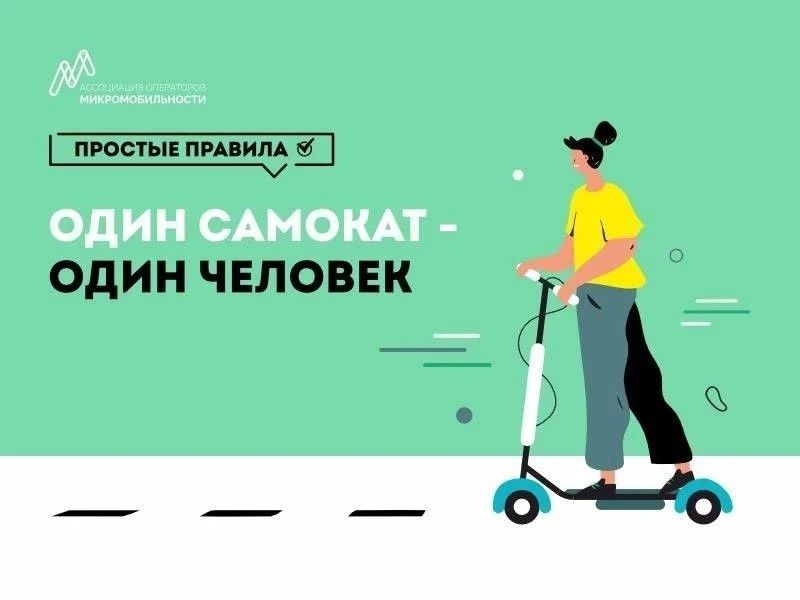 Минтранс Якутии напоминает Правила дорожного движения для пользователей частных и прокатных средств индивидуальной мобильности (СИМ) Минтранс Якутии напоминает Правила дорожного движения для пользователей частных и прокатных средств индивидуальной мобильности (СИМ)