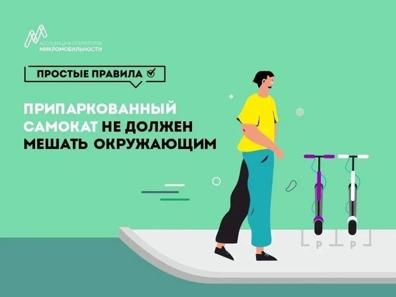 Минтранс Якутии напоминает Правила дорожного движения для пользователей частных и прокатных средств индивидуальной мобильности (СИМ) Минтранс Якутии напоминает Правила дорожного движения для пользователей частных и прокатных средств индивидуальной мобильности (СИМ)