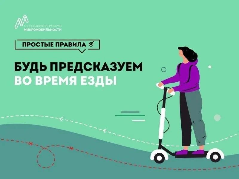 Минтранс Якутии напоминает Правила дорожного движения для пользователей частных и прокатных средств индивидуальной мобильности (СИМ) Минтранс Якутии напоминает Правила дорожного движения для пользователей частных и прокатных средств индивидуальной мобильности (СИМ)