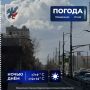 Прогноз погоды в Якутске на 25 мая