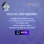Подать обращение в Информационный центр СУ СК России по Республике Саха (Якутия) теперь возможно через мессенджер MAX