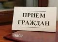 В Минтрансе Якутии проводится приём граждан