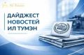 стоке и Арктике. Состоялся круглый стол на тему «Ведение предпринимательской деятельности в арктической зоне Республики Саха (Якутия)», под председательством Алексея Корнилова, в котором приняли участие народные депутаты...