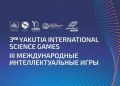Более 600 участников из разных стран объединят Международные интеллектуальные игры в Якутии
