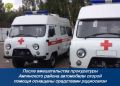Новости прокуратуры на Едином портале прокуратуры РФ