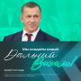 Юрий Трутнев подвел итоги развития Дальнего Востока на форуме «Есть результат!»