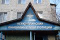 В Нерюнгри осужден местный житель за приобретение, хранение и использование заведомо поддельного удостоверения