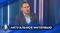 Эфир передачи «Актуальное интервью» на телеканале «Якутия 24»