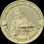 Комсомольск-на-Амуре первым получит монеты с со своей символикой