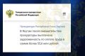 Задолженность по заработной плате в сумме более 55,6 млн рублей погашена перед 319 работниками АО «Якутскгеофизика» после внесения прокуратурой г. Якутска руководителю общества представления и возбуждения дела об...