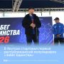 В Якутске стартовал первый республиканский полумарафон «Забег Единства»